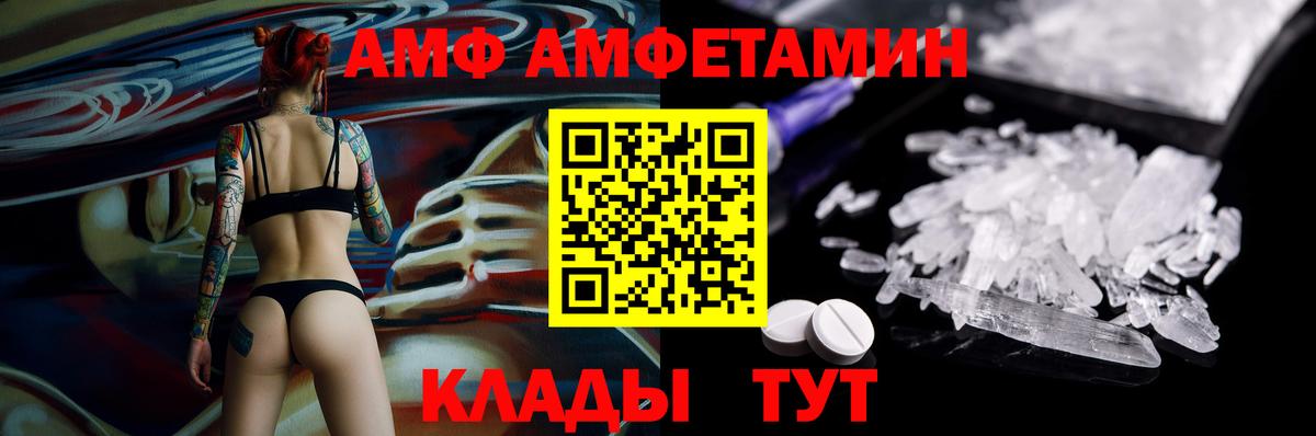 АМФЕТАМИН 98%  Вход с VPN  АМФЕТАМИН  Красный Сулин 