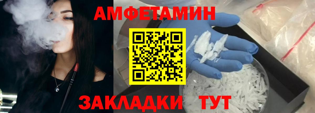 АМФ 98% Красный Сулин