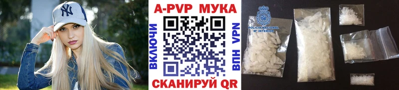 A PVP Crystall  Красный Сулин 