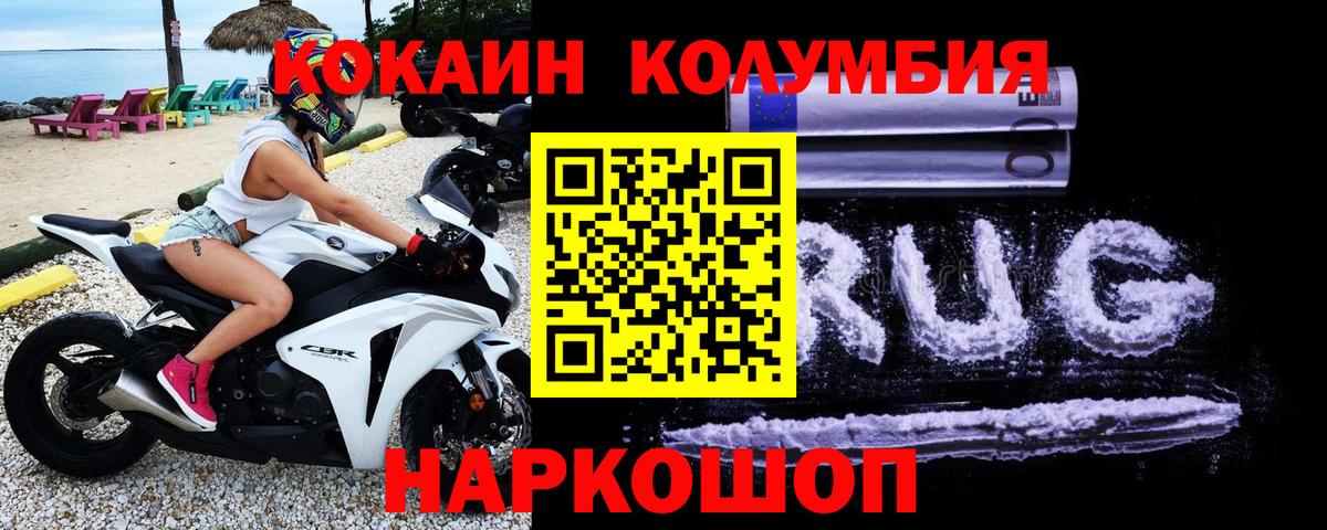 COCAIN 99%  Вход с VPN  Красный Сулин  КОКАИН Колумбийский 