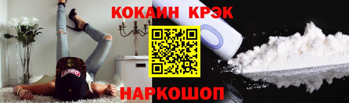 КОКАИН Боливия Красный Сулин