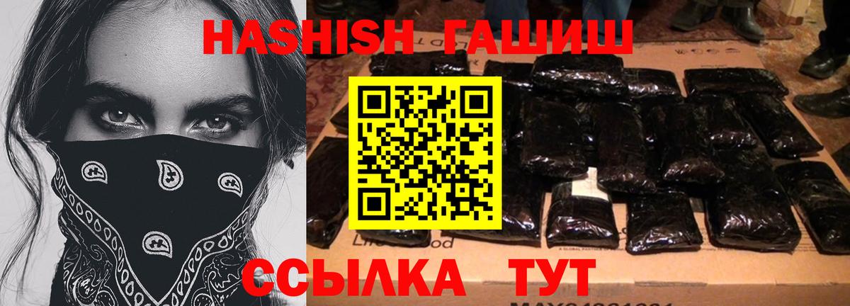 Гашиш индика сатива  Вход с VPN  Красный Сулин 