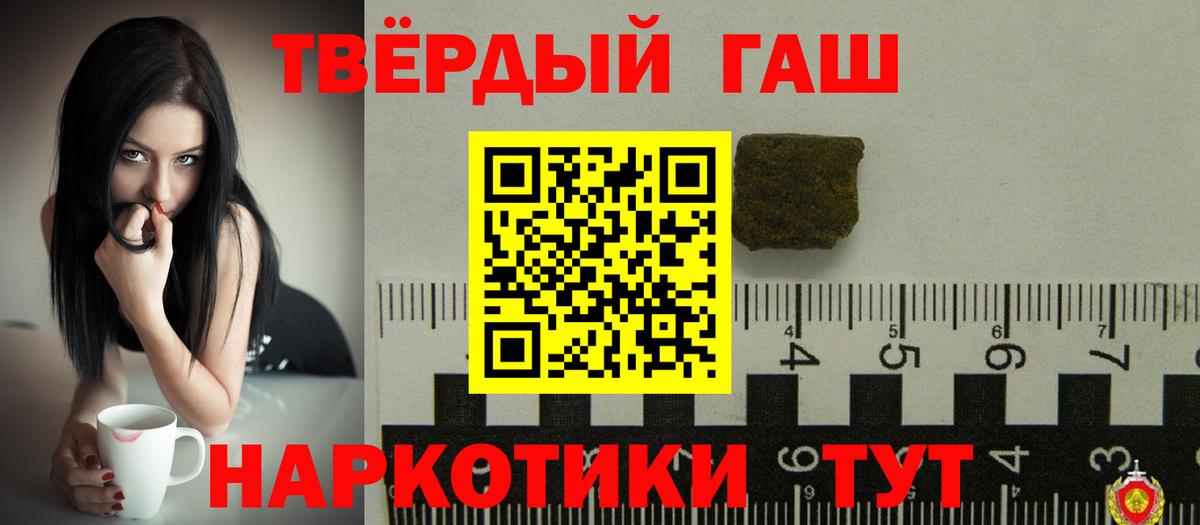 ГАШИШ гашик Красный Сулин