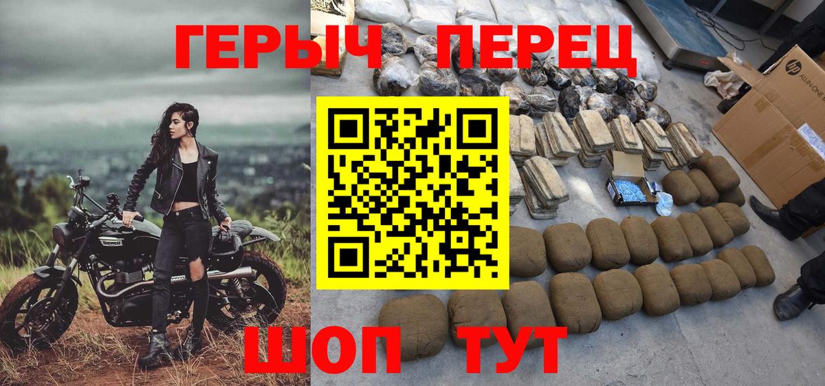 Героин белый Красный Сулин