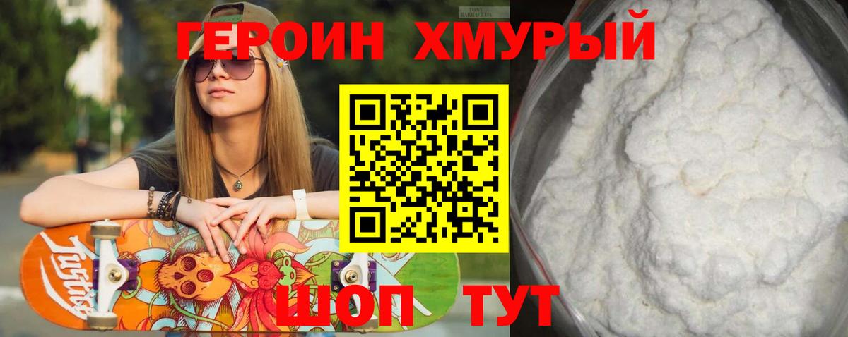 Красный Сулин  ГЕРОИН  Вход с VPN  Героин Афган 