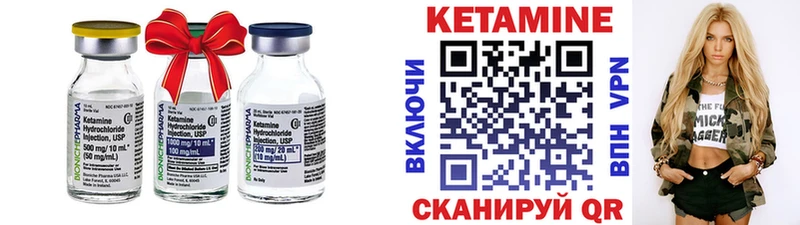КЕТАМИН VHQ Красный Сулин
