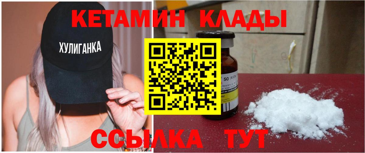 КЕТАМИН ketamine Красный Сулин