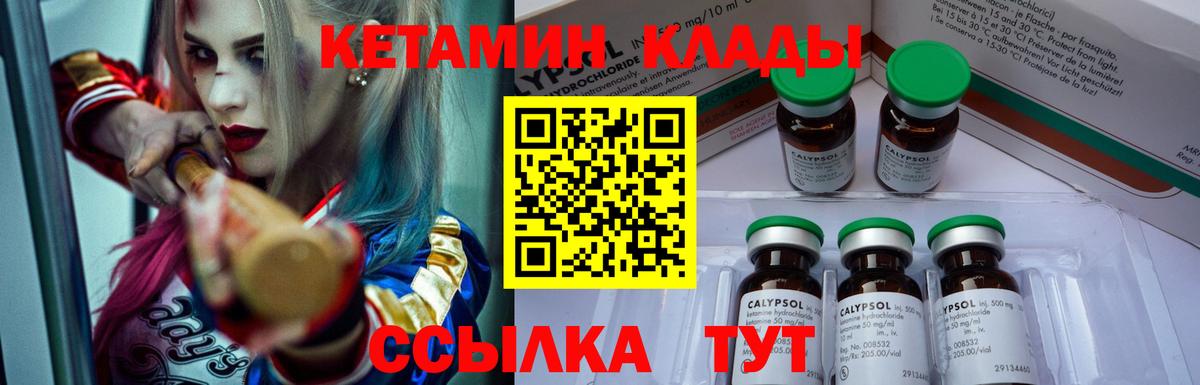 Красный Сулин  Кетамин ketamine  Вход с VPN 