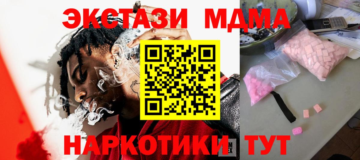 MDMA  МДМА crystal  Вход с VPN  Красный Сулин 