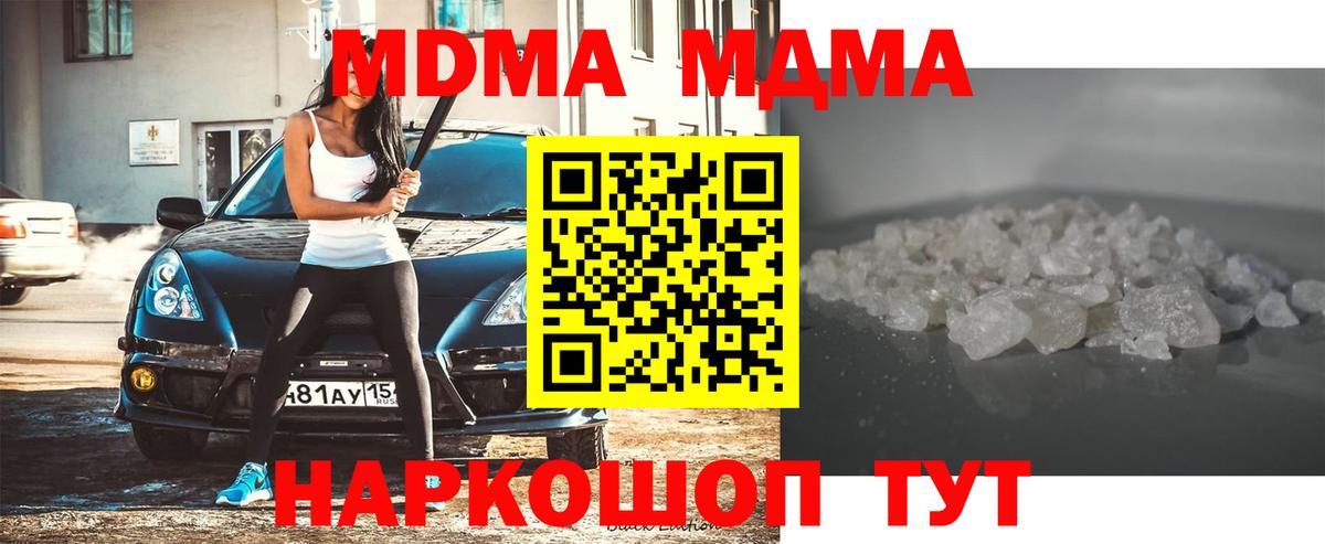MDMA молли Красный Сулин