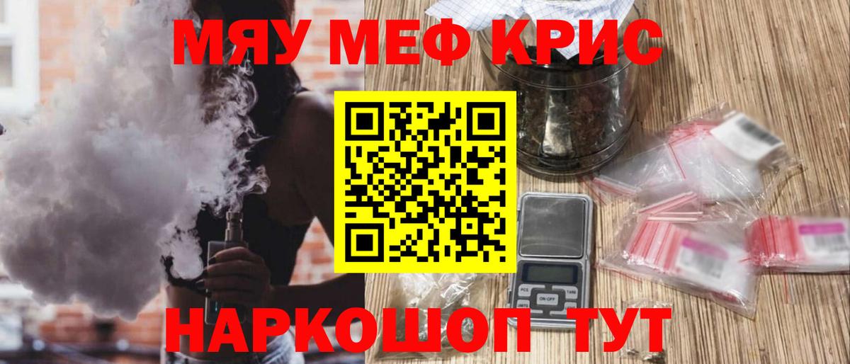 Меф кристаллы  Меф мука  Вход с VPN  Мефедрон  Красный Сулин 