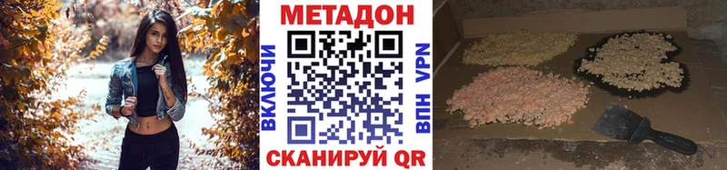 где купить наркотик  Красный Сулин  hydra как войти  МЕТАДОН methadone 