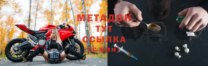 Метадон methadone  Красный Сулин 