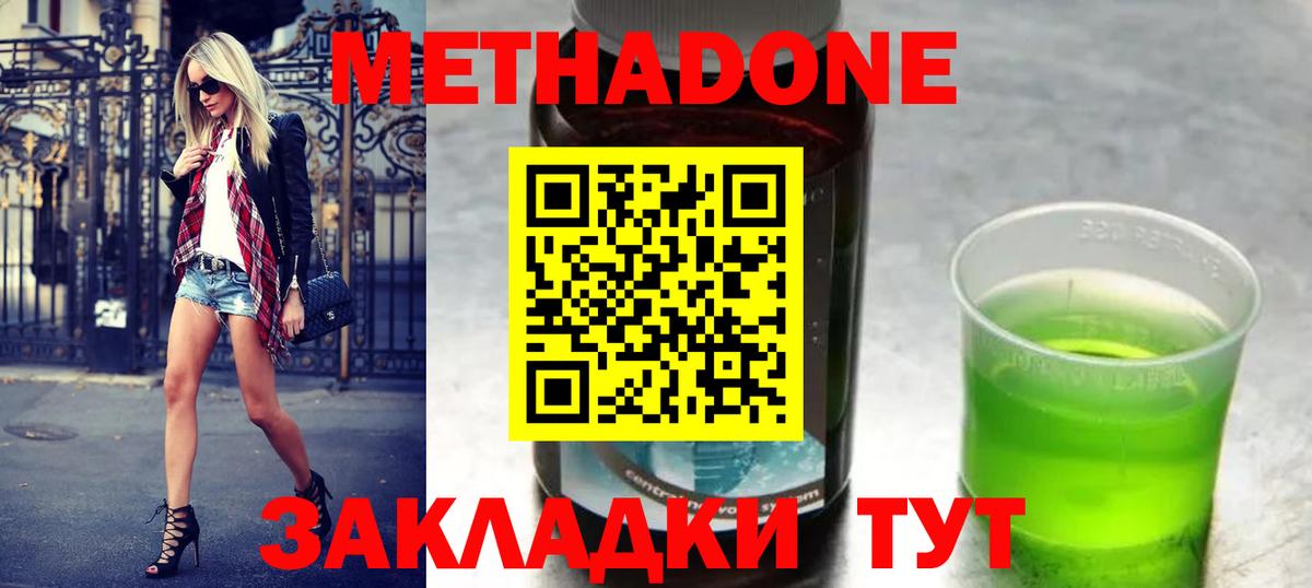 МЕТАДОН белоснежный Красный Сулин