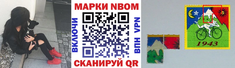 купить закладку  Красный Сулин  Марки N-bome 1,8мг 