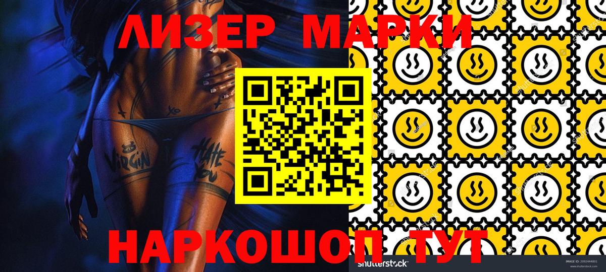Марки N-bome 1,8мг Красный Сулин